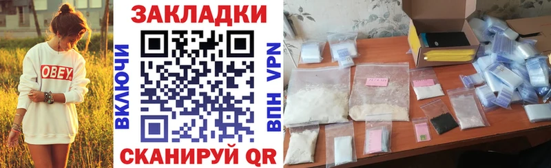 Наркотические вещества Высоцк ГАШИШ  КОКАИН  Мефедрон  A-PVP  Канабис 