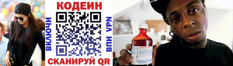 omg ONION  Высоцк  Codein Purple Drank 